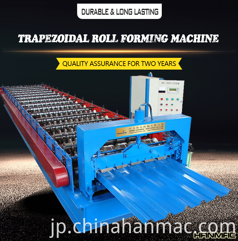 Trapezoidal Sheet Roll Forming Machine